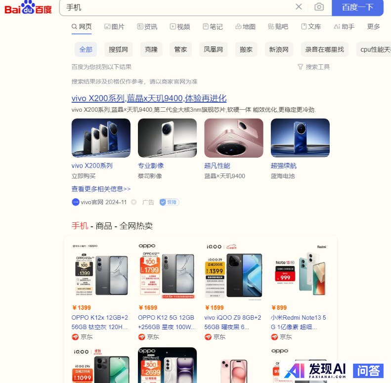 你用AI搜索还是搜索引擎？-2.jpg