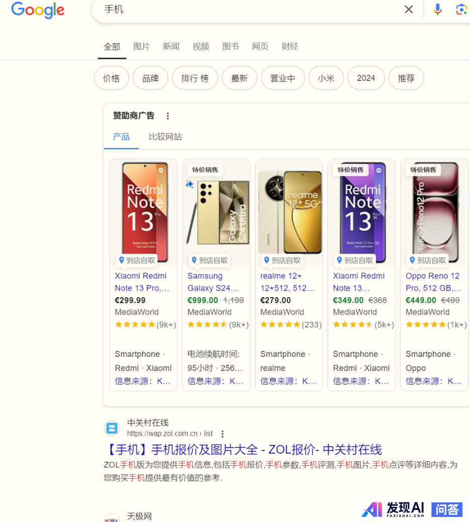你用AI搜索还是搜索引擎？-3.jpg