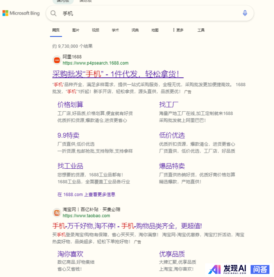 你用AI搜索还是搜索引擎？-1.jpg