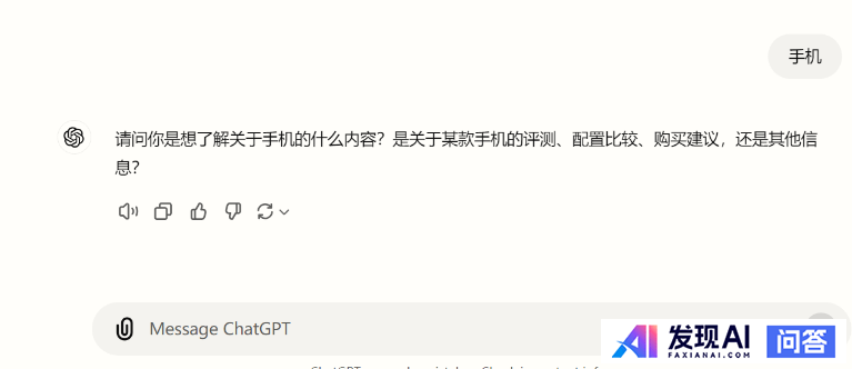 你用AI搜索还是搜索引擎？-4.jpg