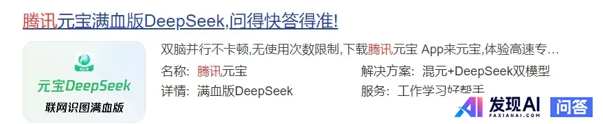 你用AI搜索还是搜索引擎？-4.jpg