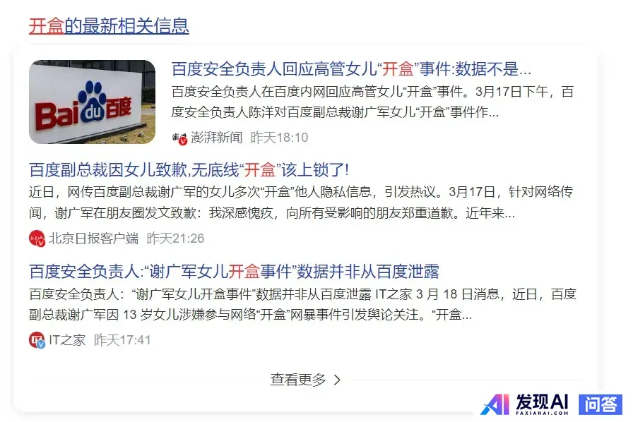 你用AI搜索还是搜索引擎？-5.jpg