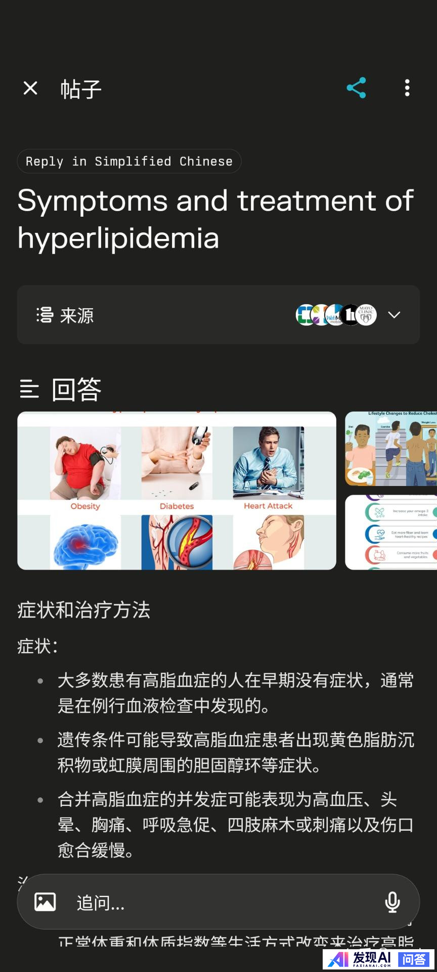 如何评价perplexity ai，会是未来搜索的趋势吗？-1.jpg