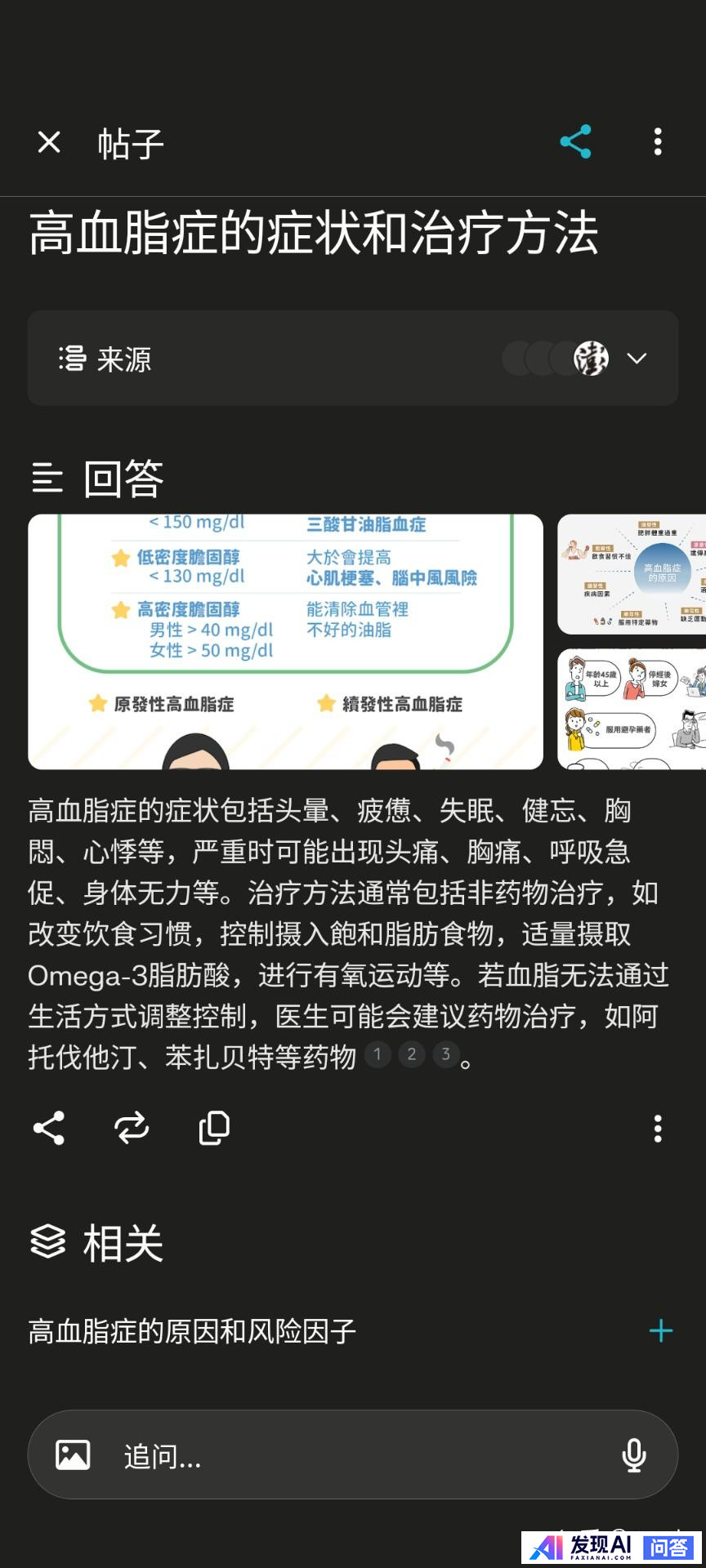 如何评价perplexity ai，会是未来搜索的趋势吗？-2.jpg