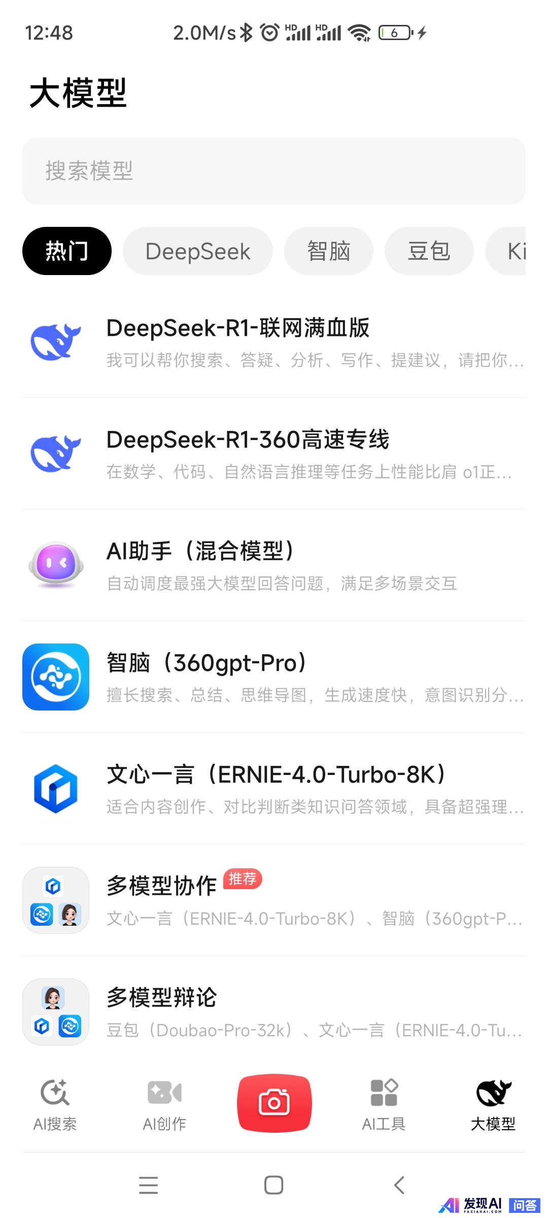 你试用360发布的AI搜索产品“纳米搜索”了吗，使用体验如何？-3.jpg