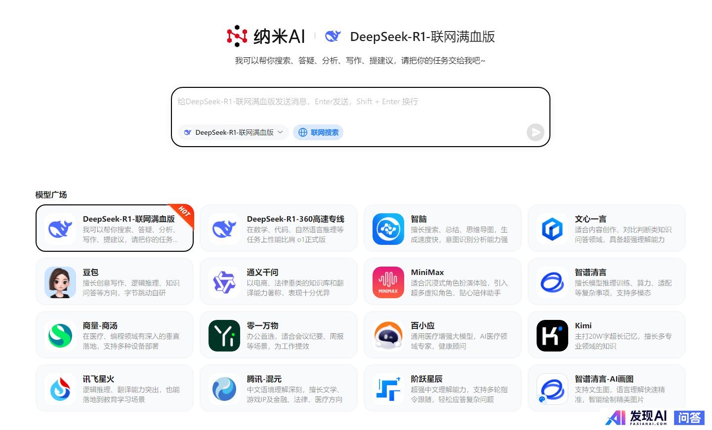 你试用360发布的AI搜索产品“纳米搜索”了吗，使用体验如何？-1.jpg
