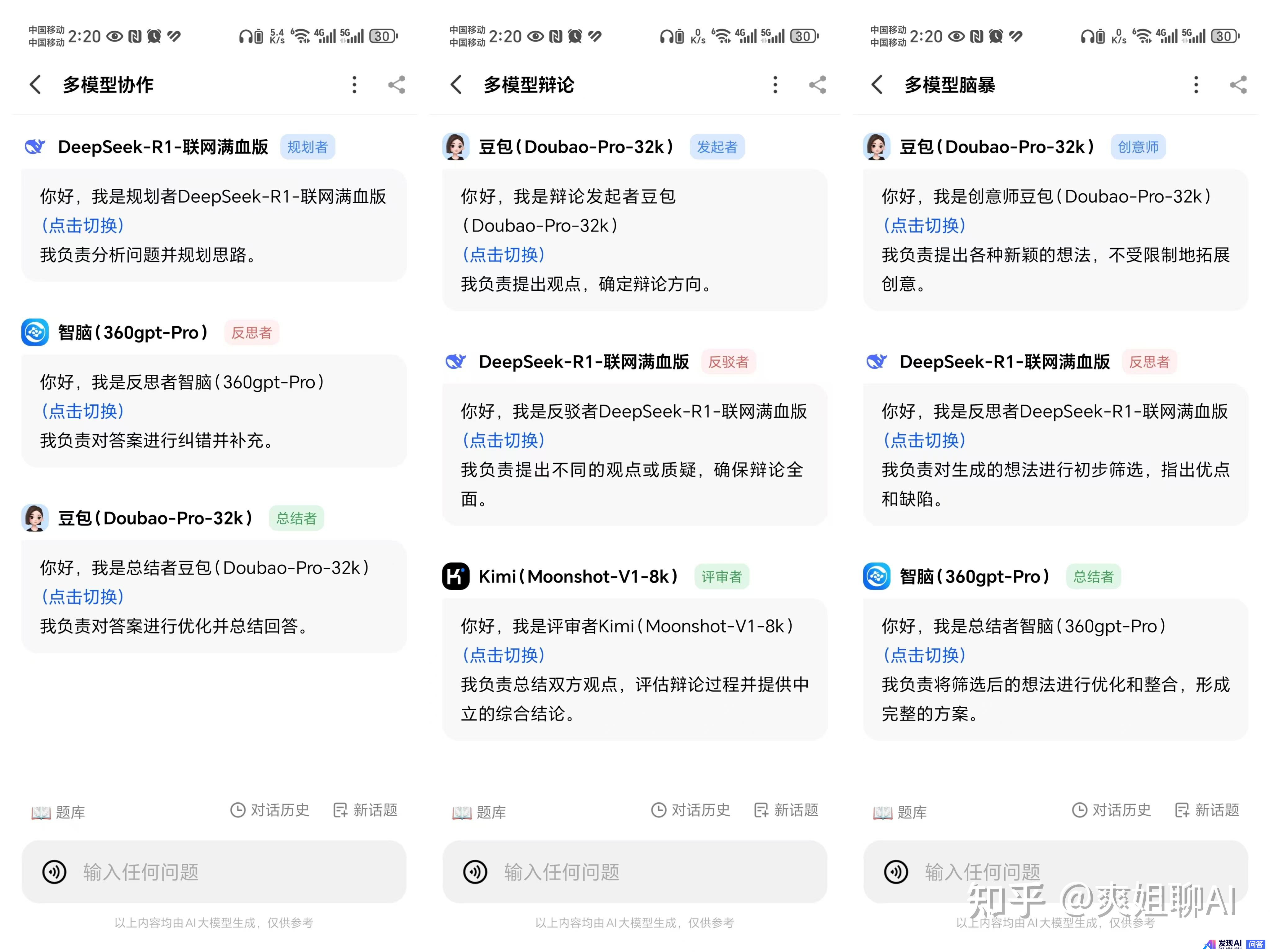 纳米AI搜索和秘塔AI哪个好？-8.jpg