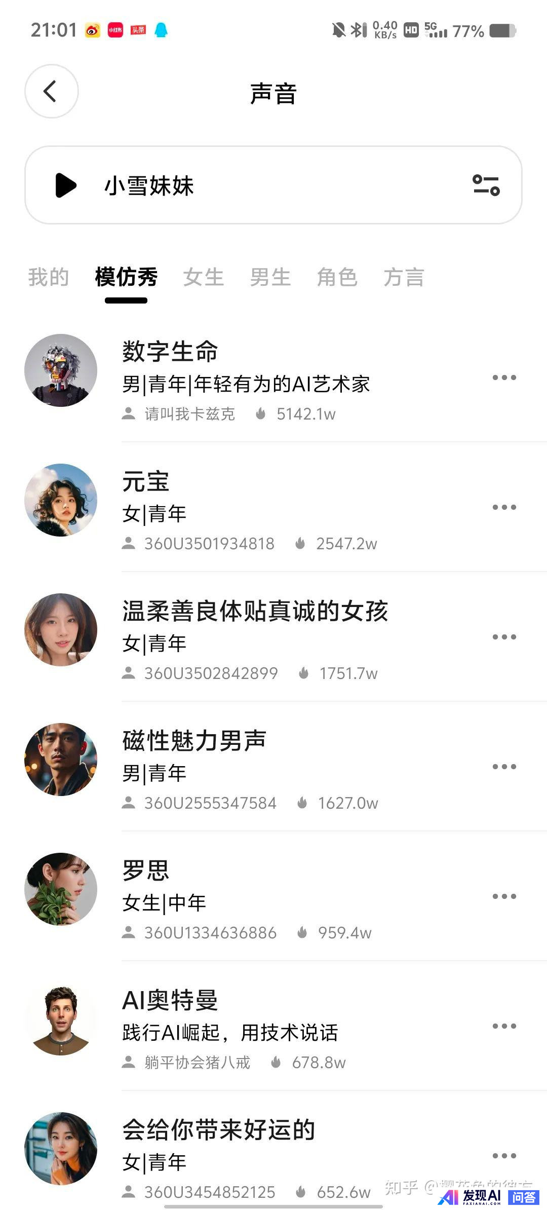 纳米AI搜索和秘塔AI哪个好？-1.jpg