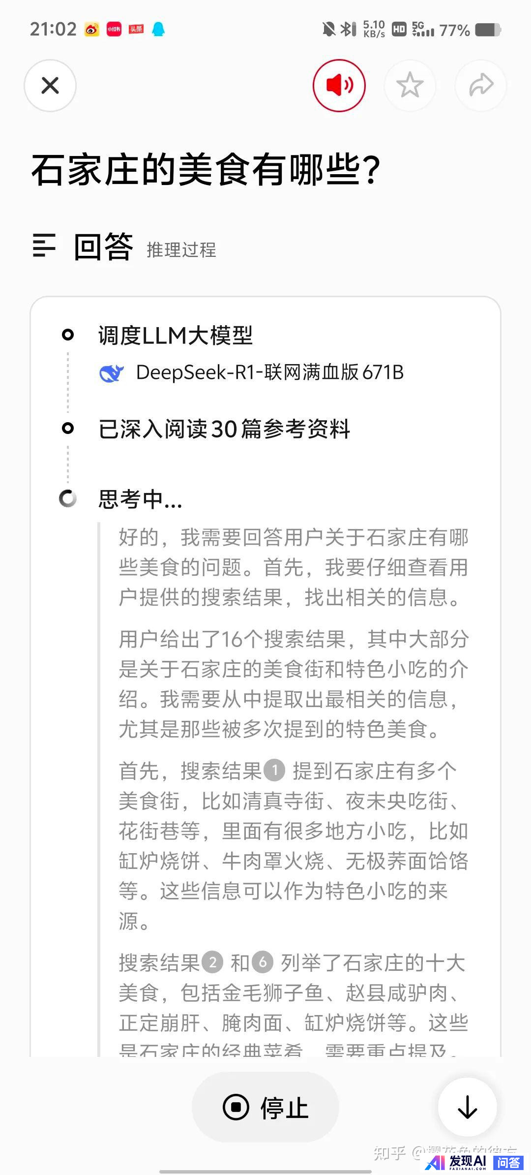 纳米AI搜索和秘塔AI哪个好？-2.jpg