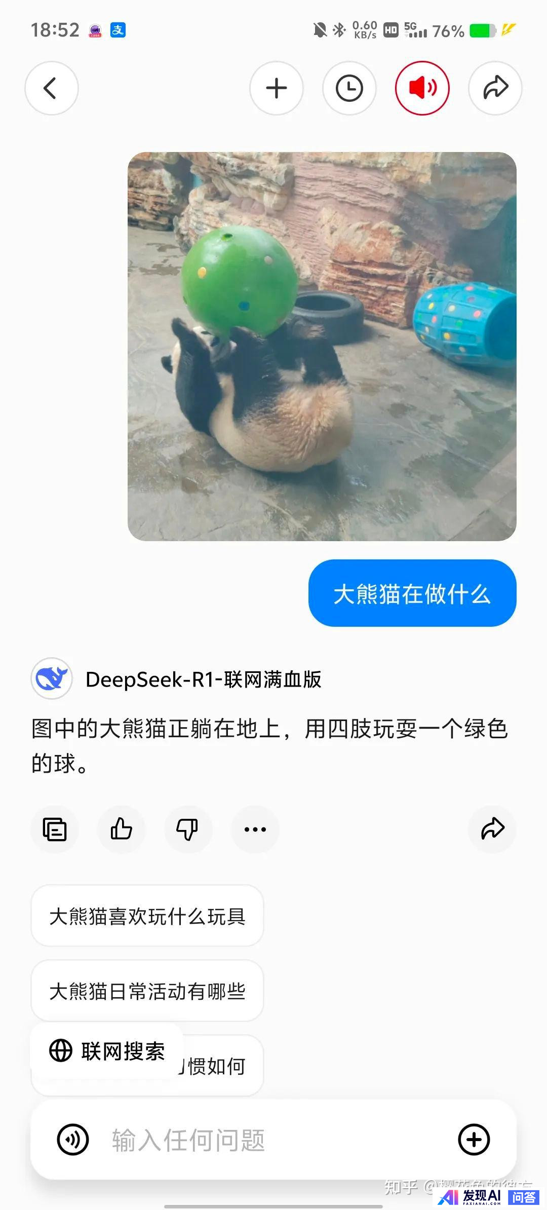 纳米AI搜索和秘塔AI哪个好？-5.jpg