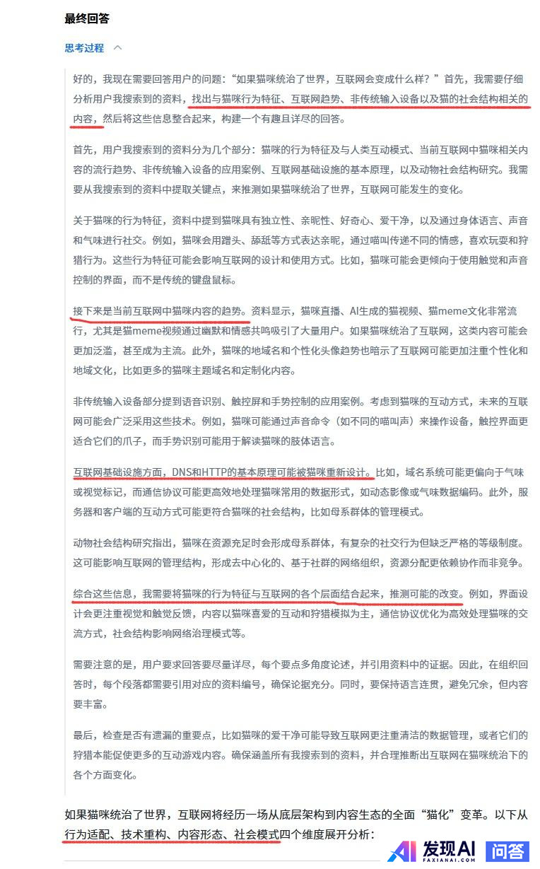 纳米AI搜索和秘塔AI哪个好？-4.jpg