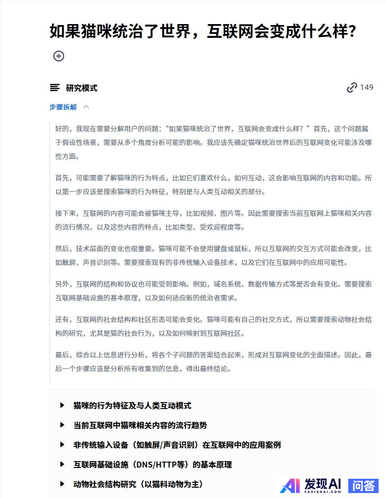纳米AI搜索和秘塔AI哪个好？-3.jpg