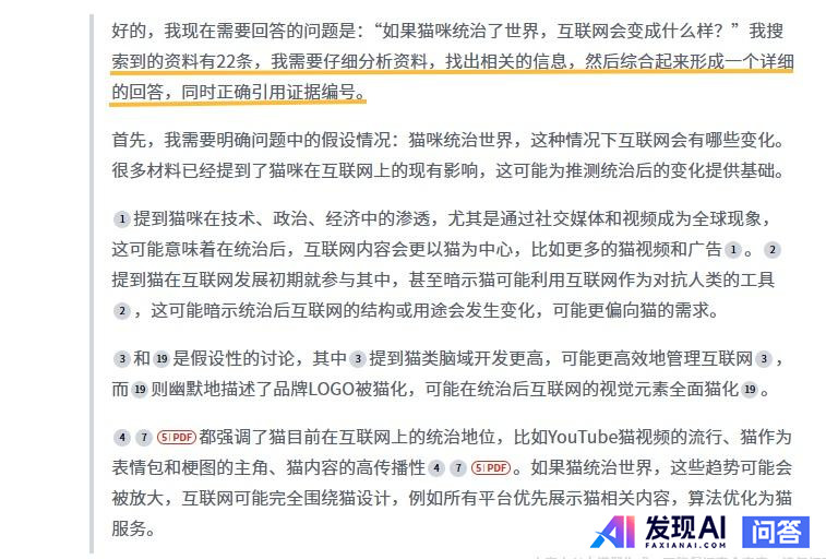 纳米AI搜索和秘塔AI哪个好？-9.jpg