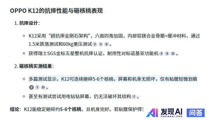 纳米AI搜索和秘塔AI哪个好？-17.jpg