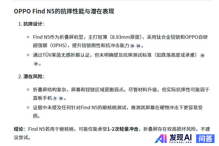 纳米AI搜索和秘塔AI哪个好？-18.jpg