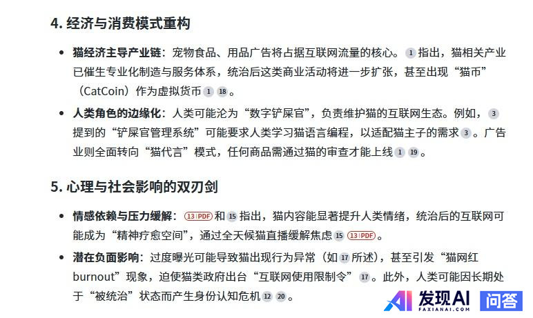 纳米AI搜索和秘塔AI哪个好？-11.jpg