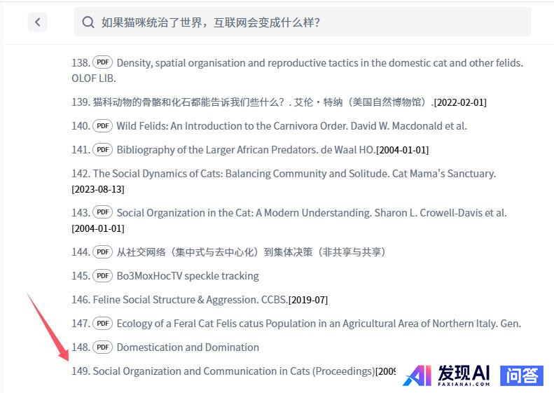 纳米AI搜索和秘塔AI哪个好？-8.jpg