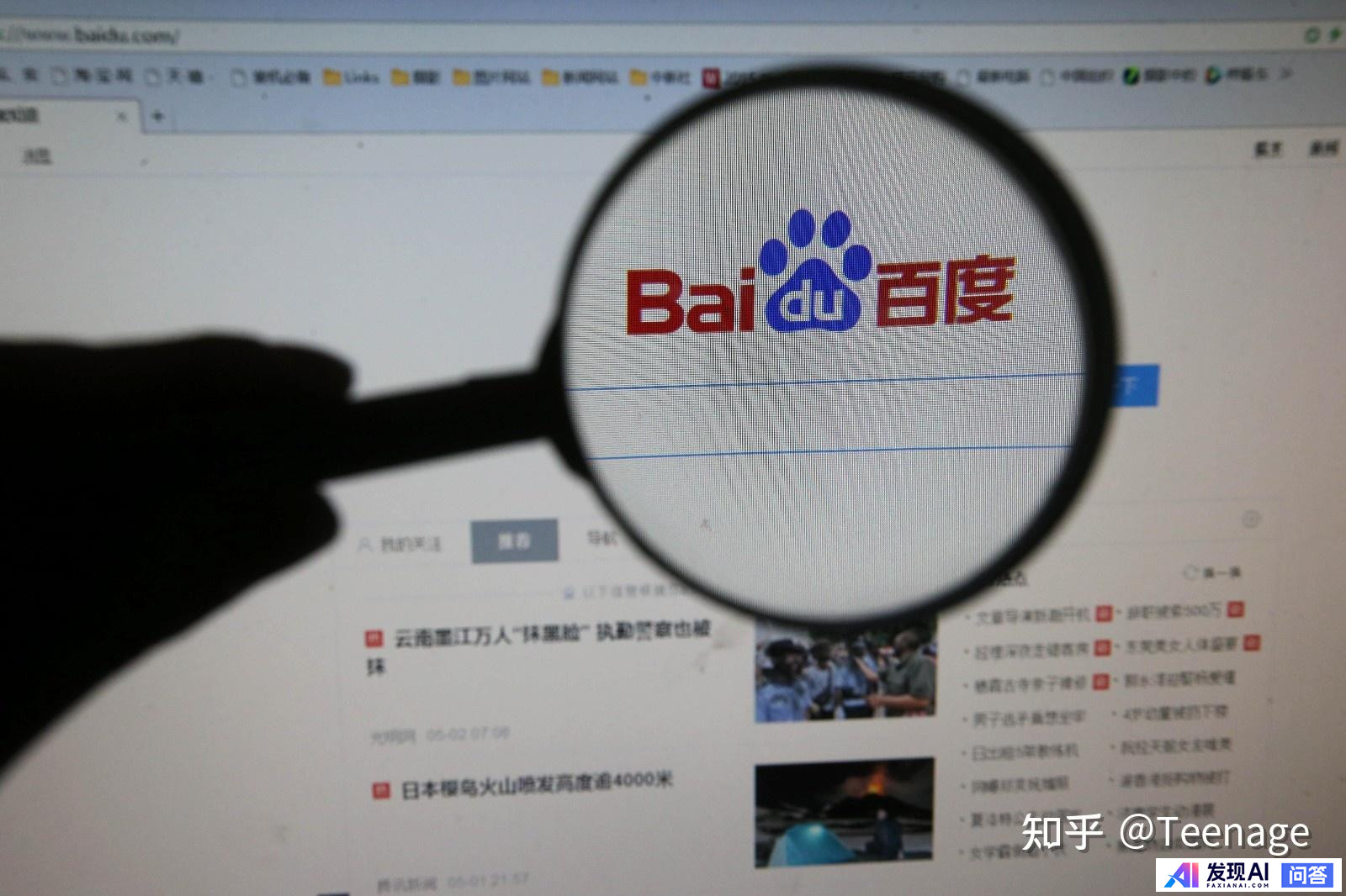 如何看待现在部分人将AI当作搜索引擎使用?-1.jpg
