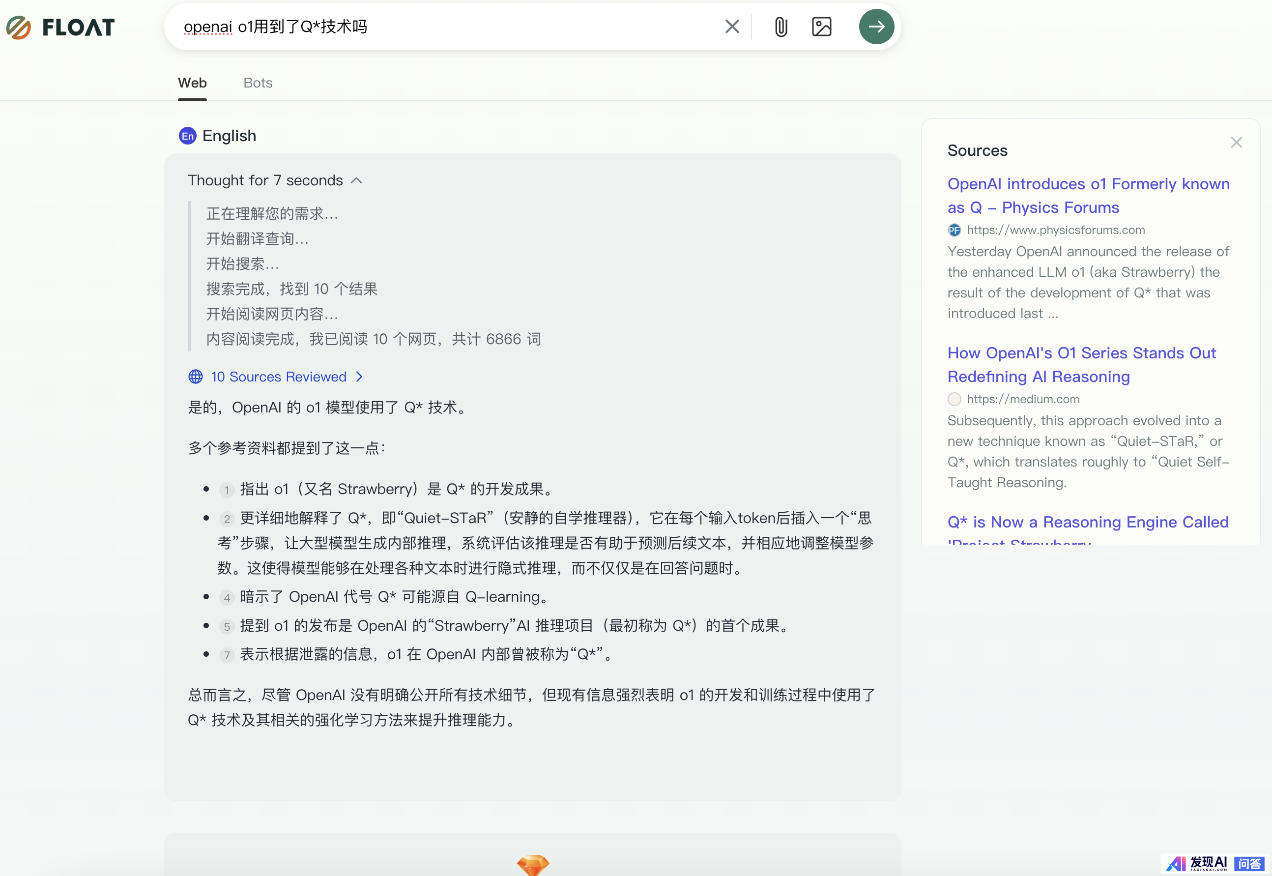 AI搜索是否正在替代传统搜索引擎，体验上都有哪些差别？-5.jpg