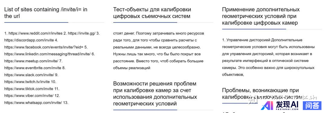 AI搜索是否正在替代传统搜索引擎，体验上都有哪些差别？-8.jpg