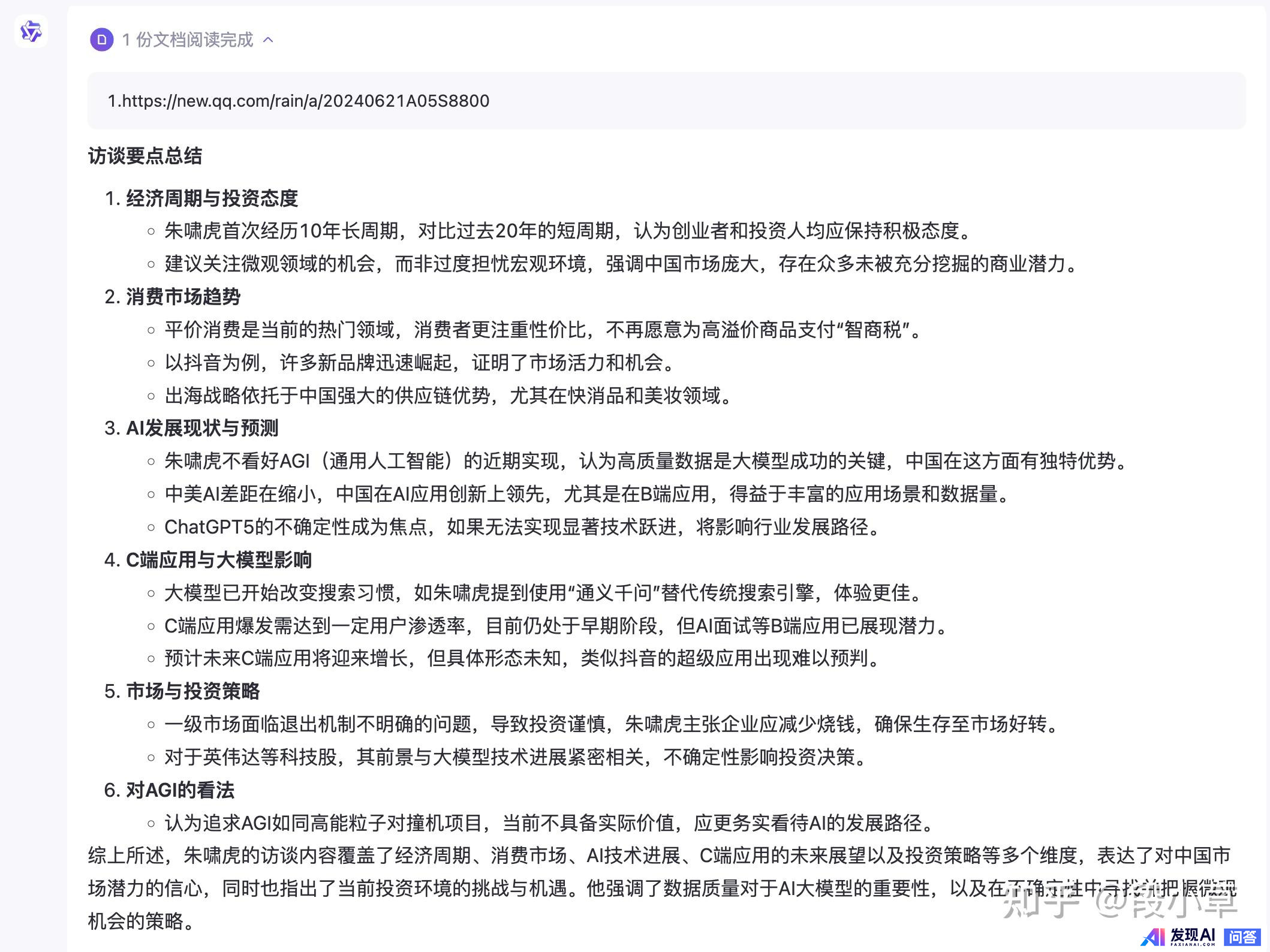 AI搜索是否正在替代传统搜索引擎，体验上都有哪些差别？-1.jpg