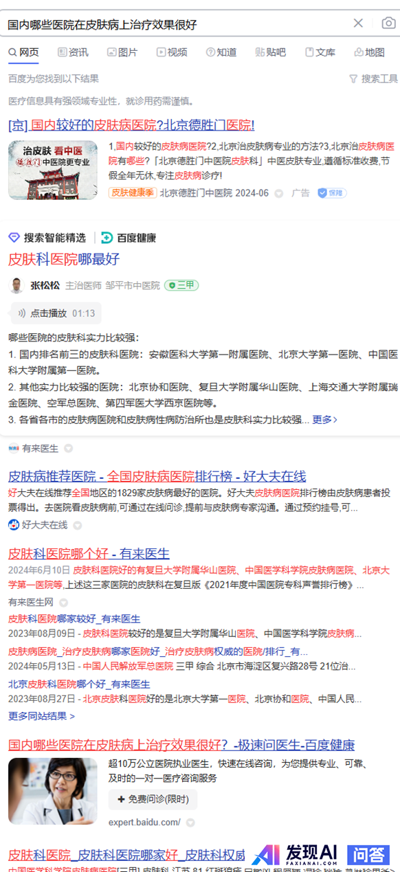 AI搜索是否正在替代传统搜索引擎，体验上都有哪些差别？-2.jpg