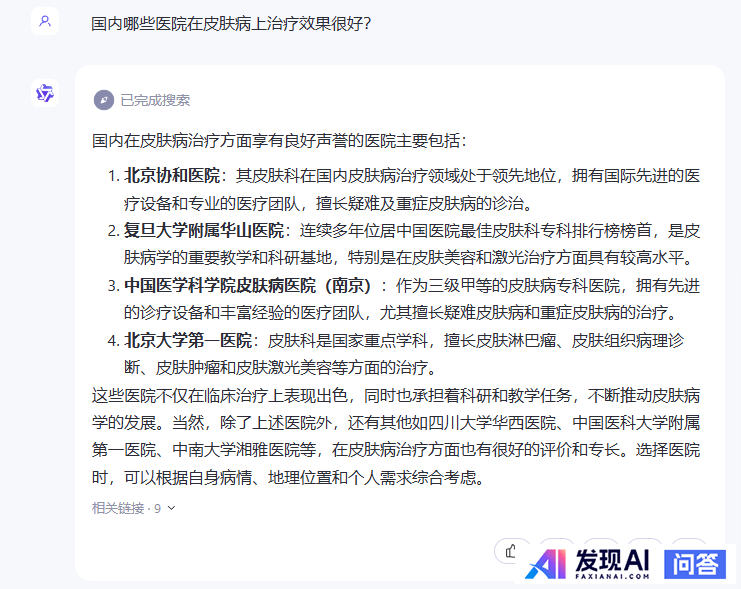 AI搜索是否正在替代传统搜索引擎，体验上都有哪些差别？-3.jpg