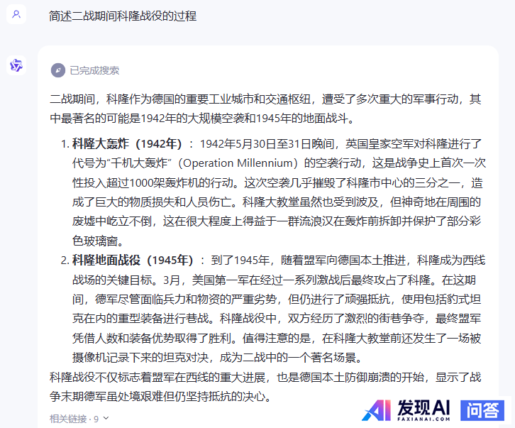 AI搜索是否正在替代传统搜索引擎，体验上都有哪些差别？-5.jpg