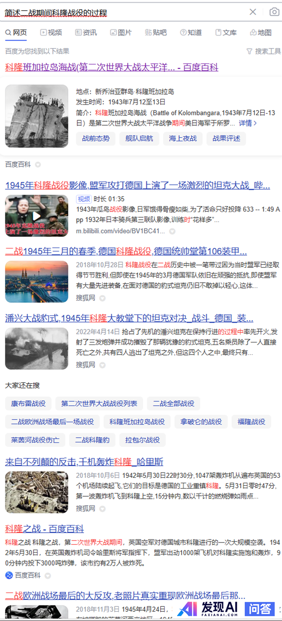 AI搜索是否正在替代传统搜索引擎，体验上都有哪些差别？-4.jpg