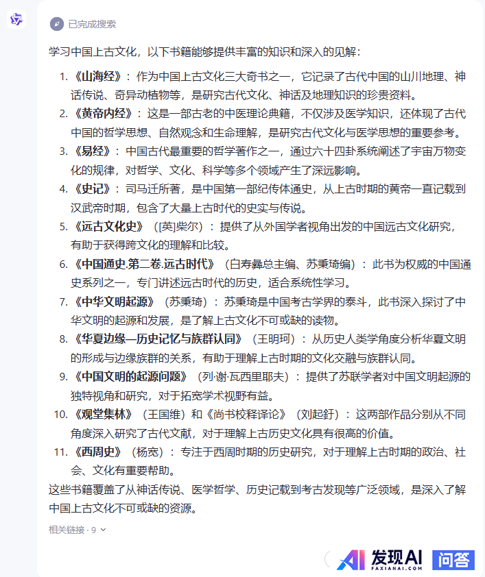 AI搜索是否正在替代传统搜索引擎，体验上都有哪些差别？-7.jpg