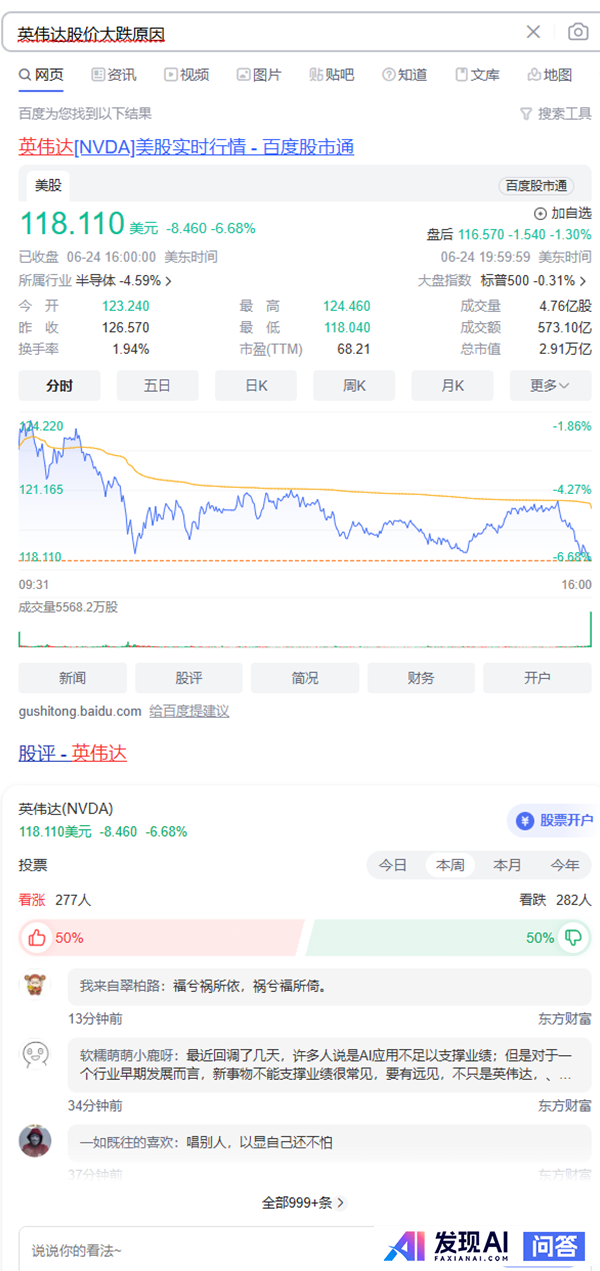 AI搜索是否正在替代传统搜索引擎，体验上都有哪些差别？-10.jpg