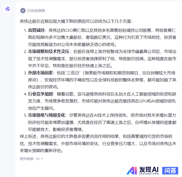 AI搜索是否正在替代传统搜索引擎，体验上都有哪些差别？-11.jpg