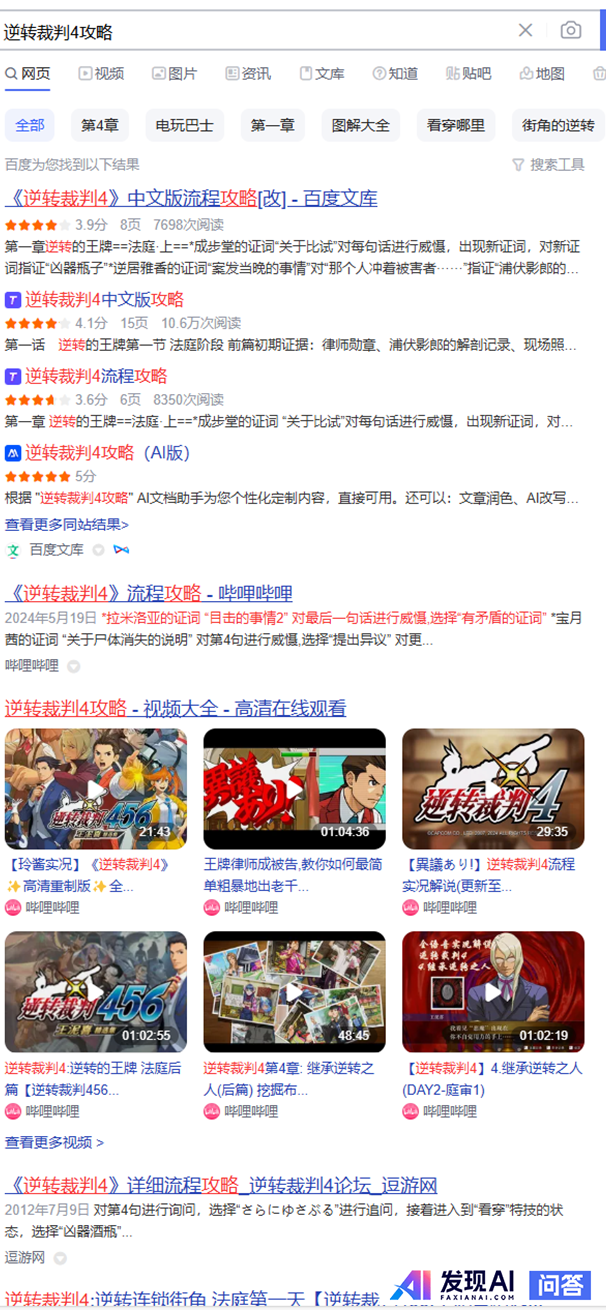 AI搜索是否正在替代传统搜索引擎，体验上都有哪些差别？-14.jpg