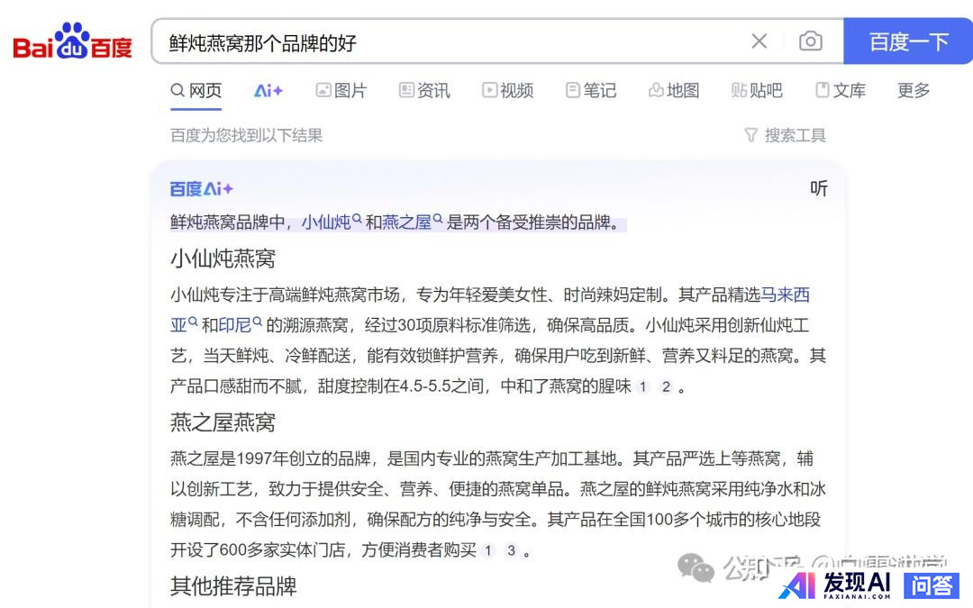 做好 AI 搜索的关键是什么？-4.jpg