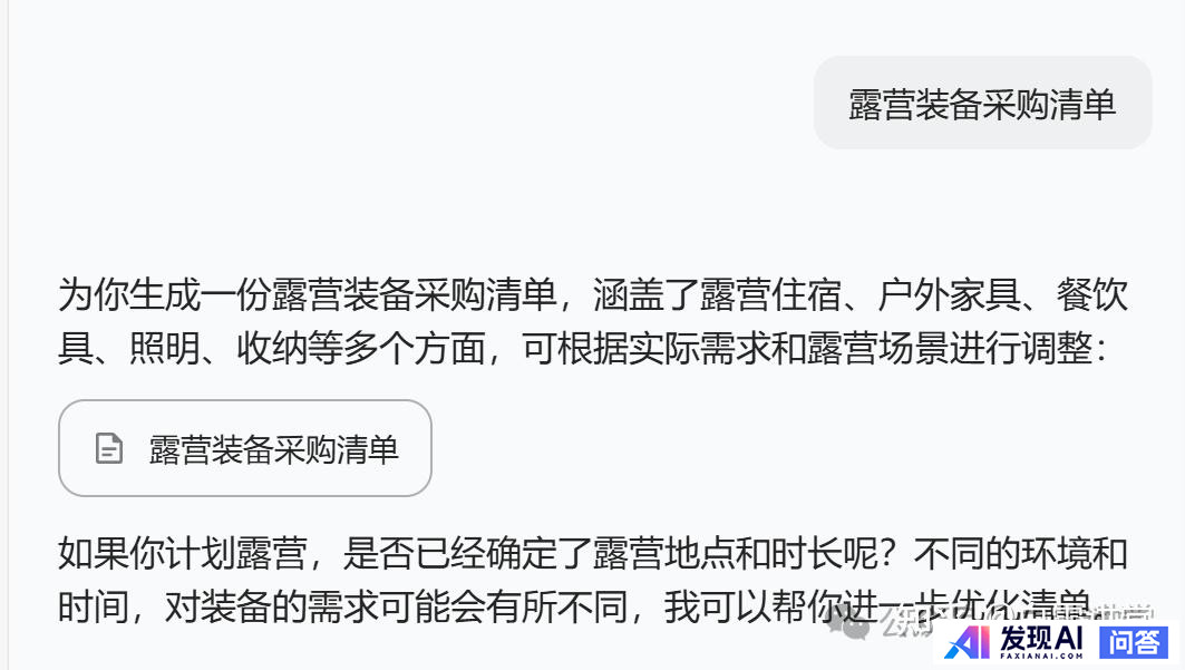 做好 AI 搜索的关键是什么？-5.jpg