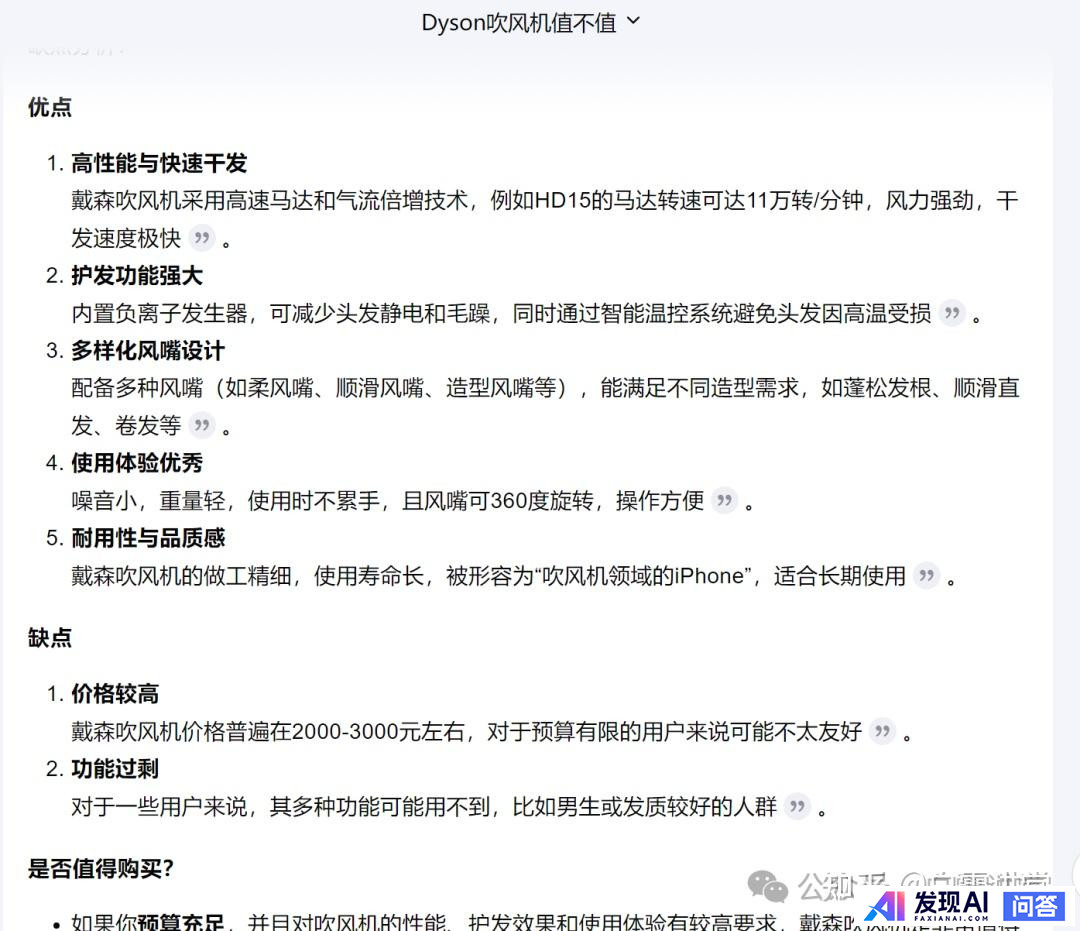 做好 AI 搜索的关键是什么？-2.jpg