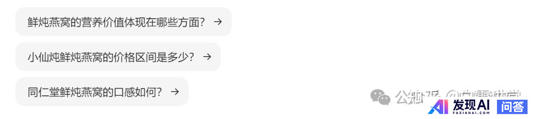 做好 AI 搜索的关键是什么？-7.jpg