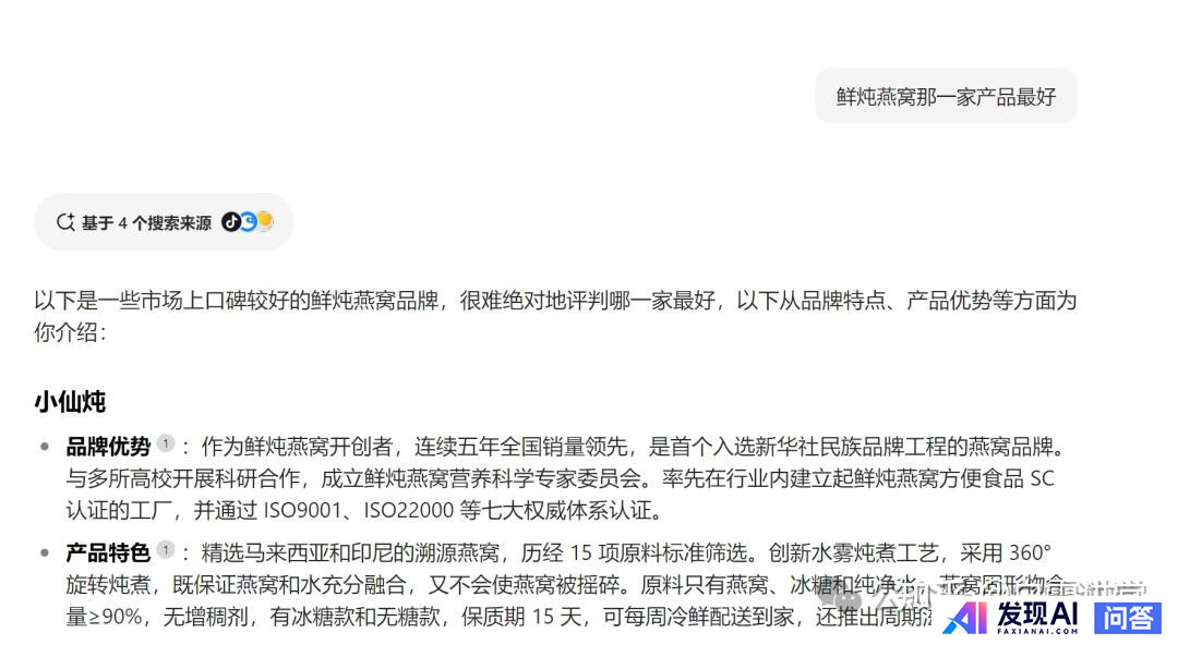 做好 AI 搜索的关键是什么？-6.jpg