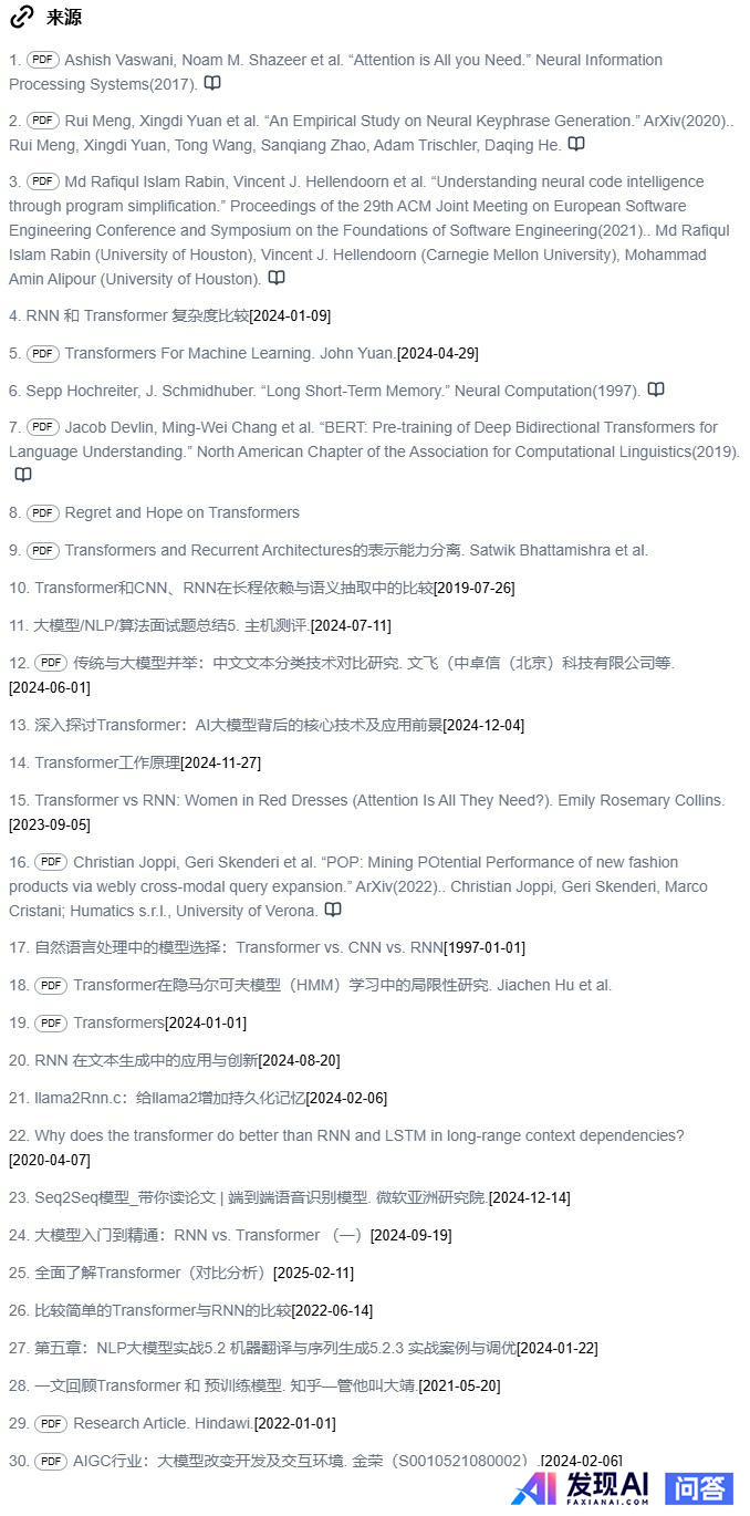 Ai搜索引擎是怎么实现的？为什么速度很快？-4.jpg
