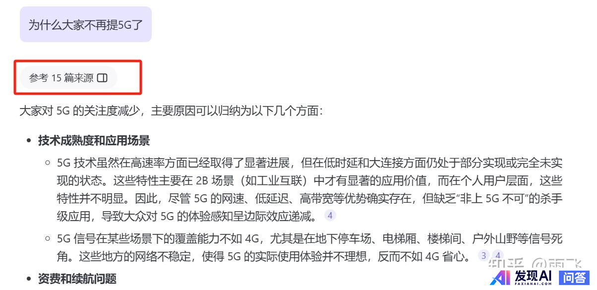 Ai搜索引擎是怎么实现的？为什么速度很快？-4.jpg