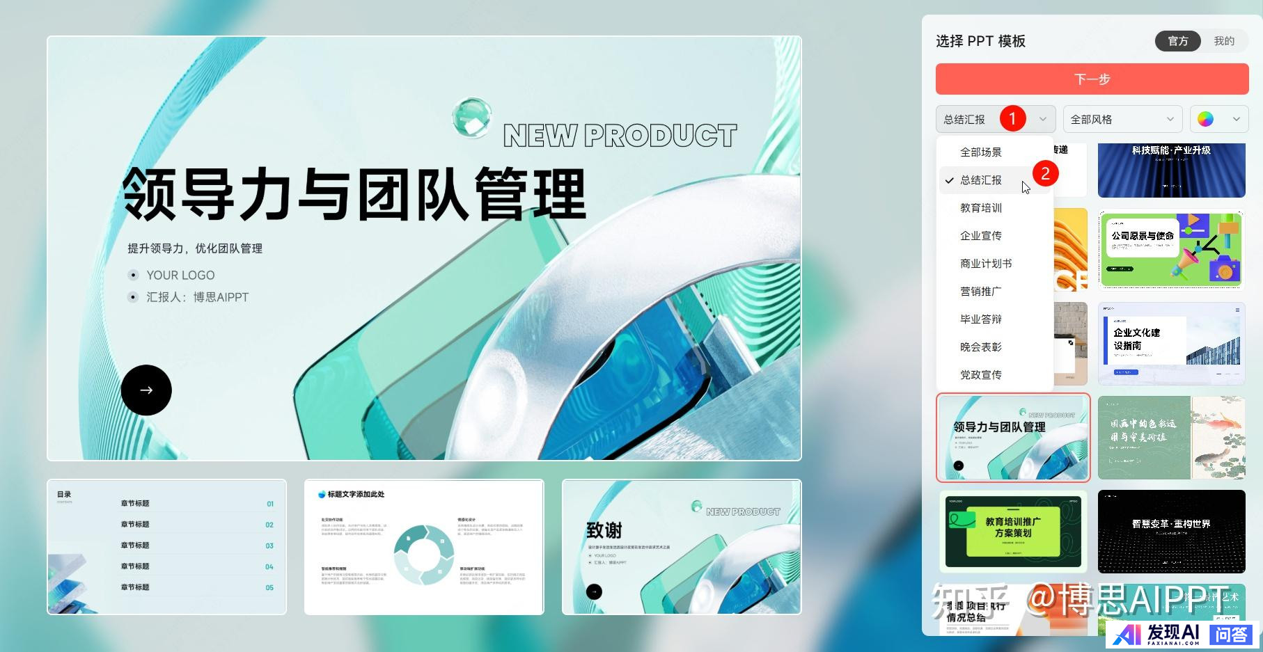 请问国内最好用的AI软件有哪些？-5.jpg