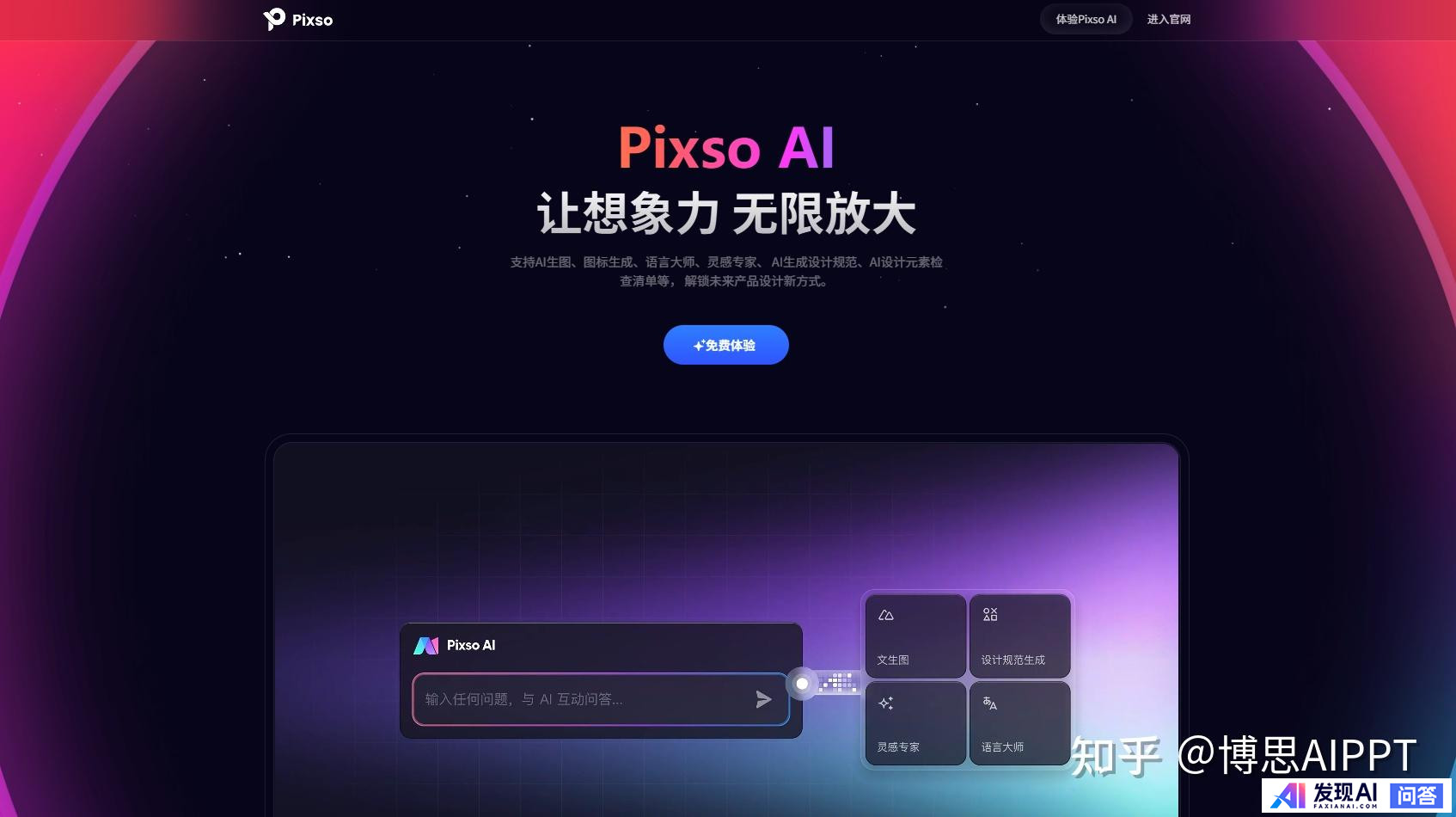 请问国内最好用的AI软件有哪些？-13.jpg