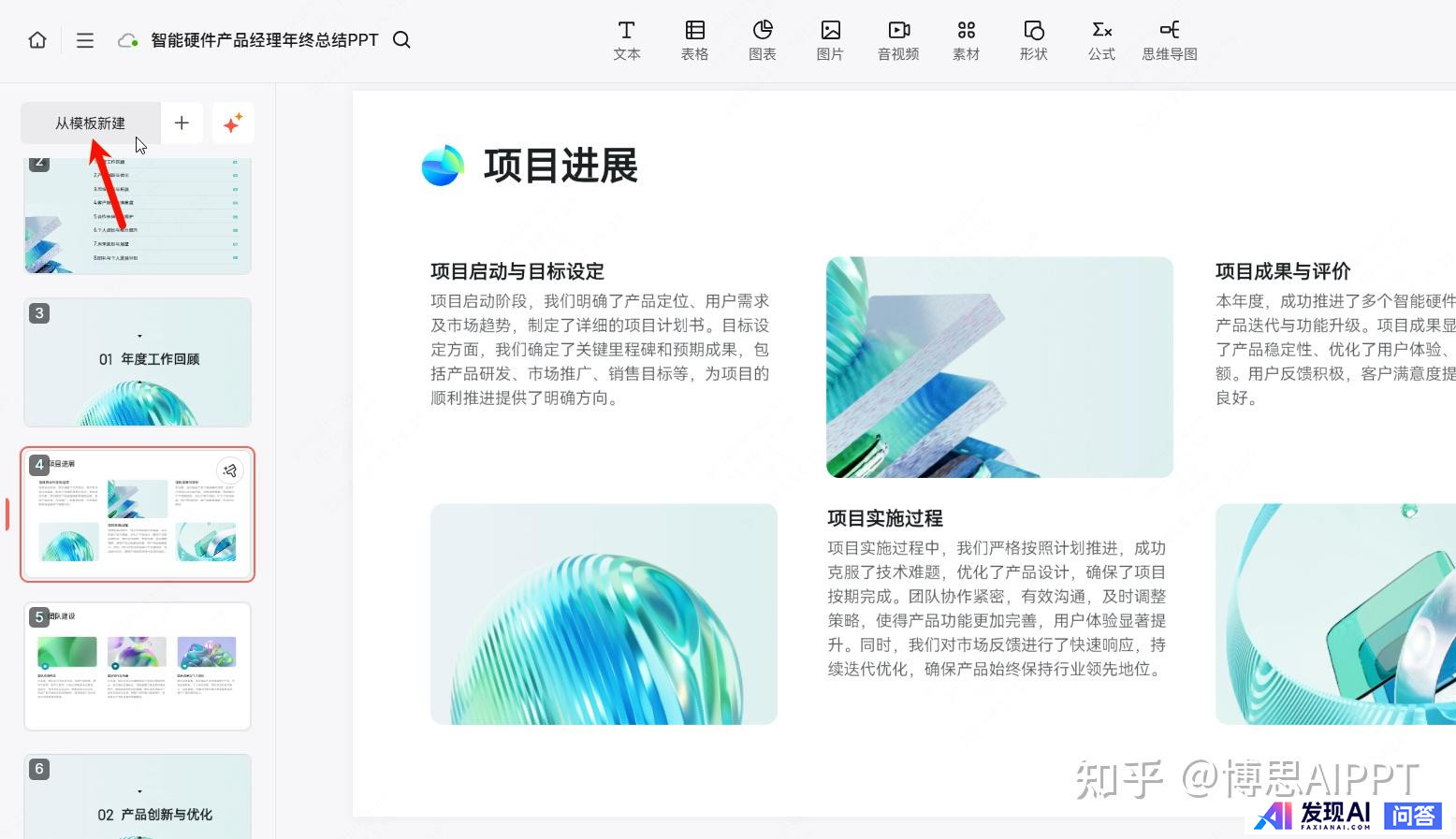 请问国内最好用的AI软件有哪些？-9.jpg