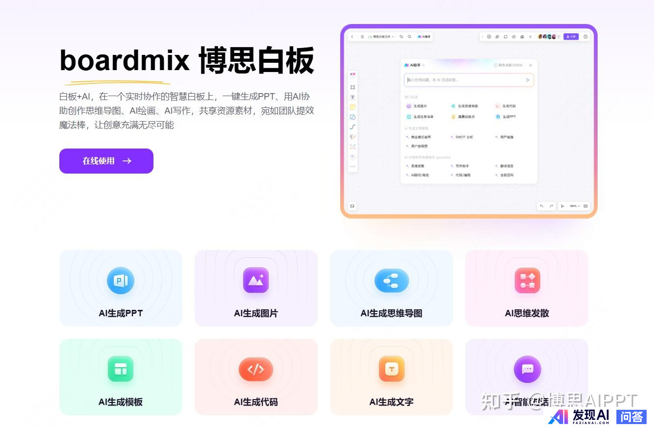 请问国内最好用的AI软件有哪些？-17.jpg