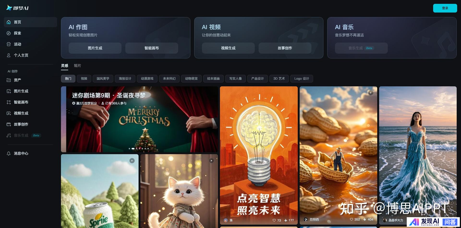 请问国内最好用的AI软件有哪些？-14.jpg