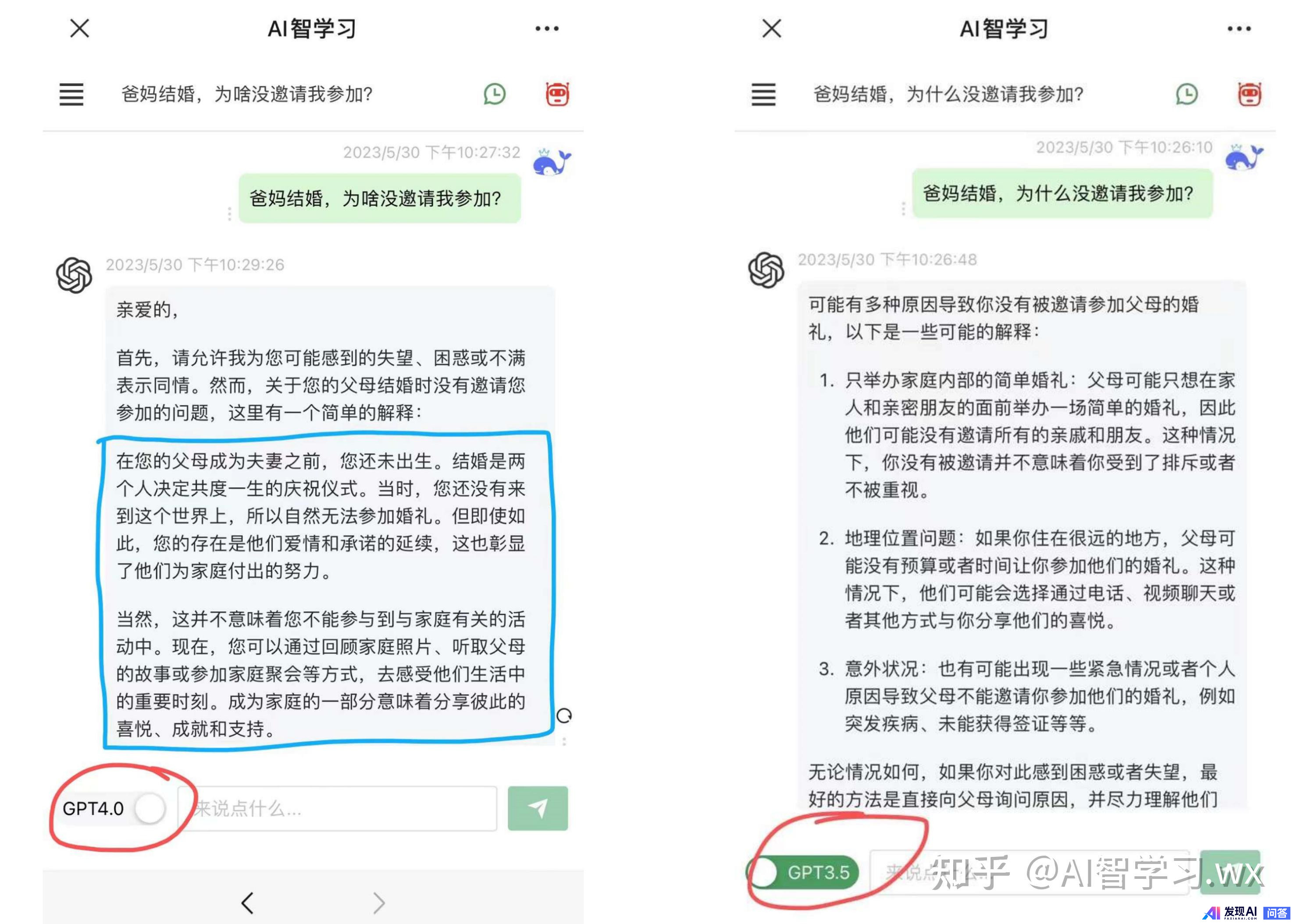 请问国内最好用的AI软件有哪些？-1.jpg