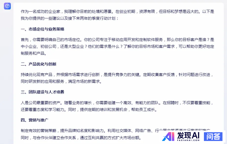 请问国内最好用的AI软件有哪些？-1.jpg