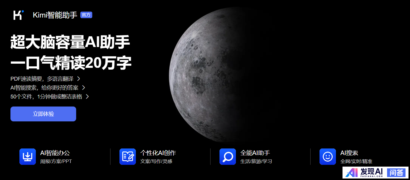 请问国内最好用的AI软件有哪些？-3.jpg