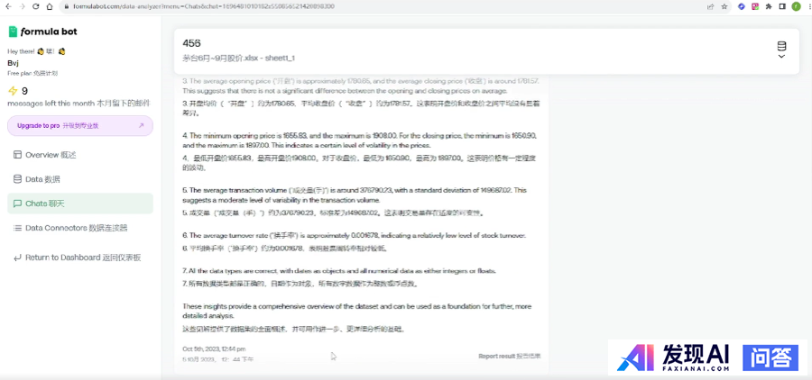 请问国内最好用的AI软件有哪些？-13.jpg
