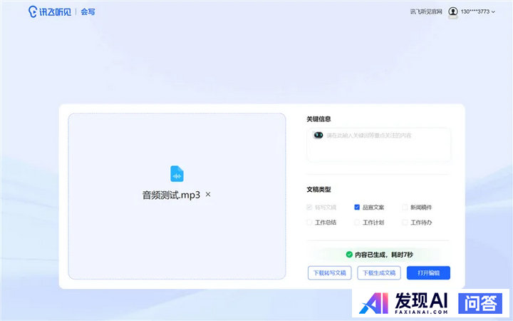 请问国内最好用的AI软件有哪些？-15.jpg